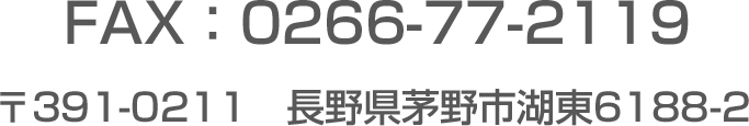 お問い合わせ