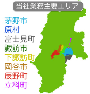 茅野市、原村、諏訪市、下諏訪町、岡谷市、辰野町、立科町